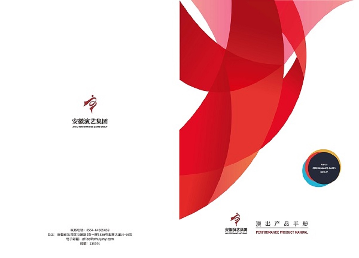 无码精品一区二区三区在线A片-1024伦精品一区二区三区-亚洲一区国产成人-欧美成人午夜视频免看-全黄H全肉边做边吃奶视频 手册 0810 定稿印刷_页面_01.jpg