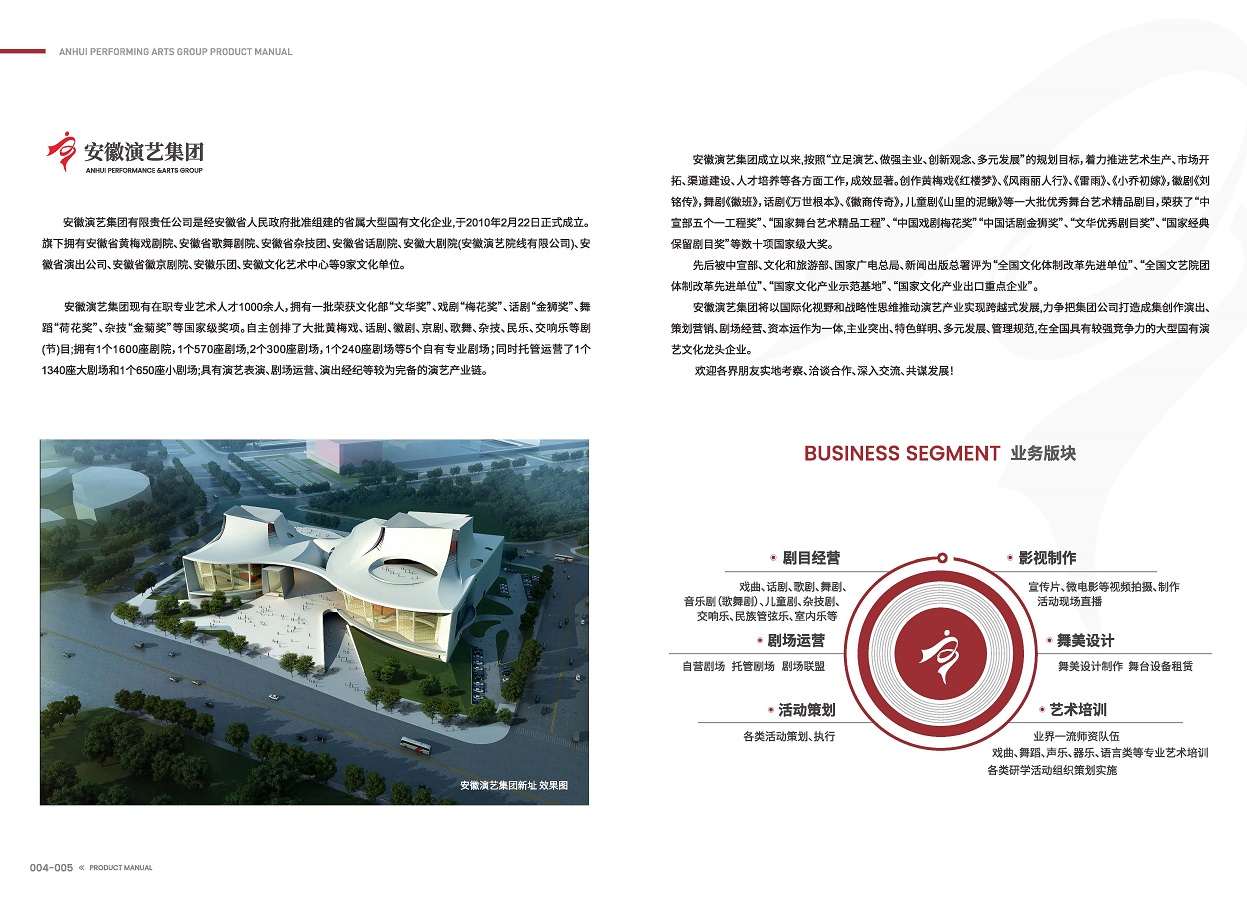 无码精品一区二区三区在线A片-1024伦精品一区二区三区-亚洲一区国产成人-欧美成人午夜视频免看-全黄H全肉边做边吃奶视频 手册 0810 定稿印刷_页面_04.jpg