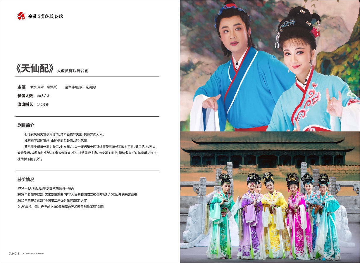 无码精品一区二区三区在线A片-1024伦精品一区二区三区-亚洲一区国产成人-欧美成人午夜视频免看-全黄H全肉边做边吃奶视频 手册 0810 定稿印刷_页面_08.jpg