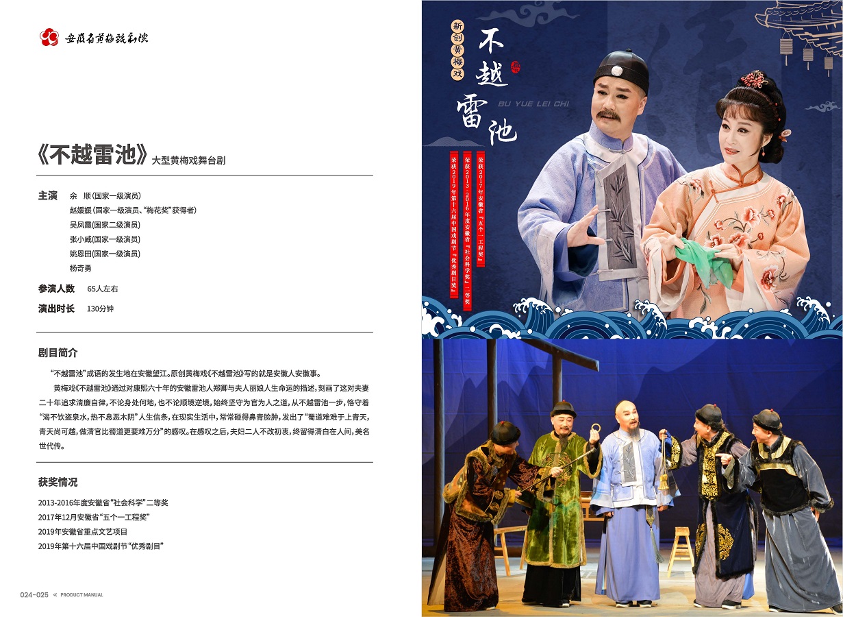 无码精品一区二区三区在线A片-1024伦精品一区二区三区-亚洲一区国产成人-欧美成人午夜视频免看-全黄H全肉边做边吃奶视频 手册 0810 定稿印刷_页面_14.jpg