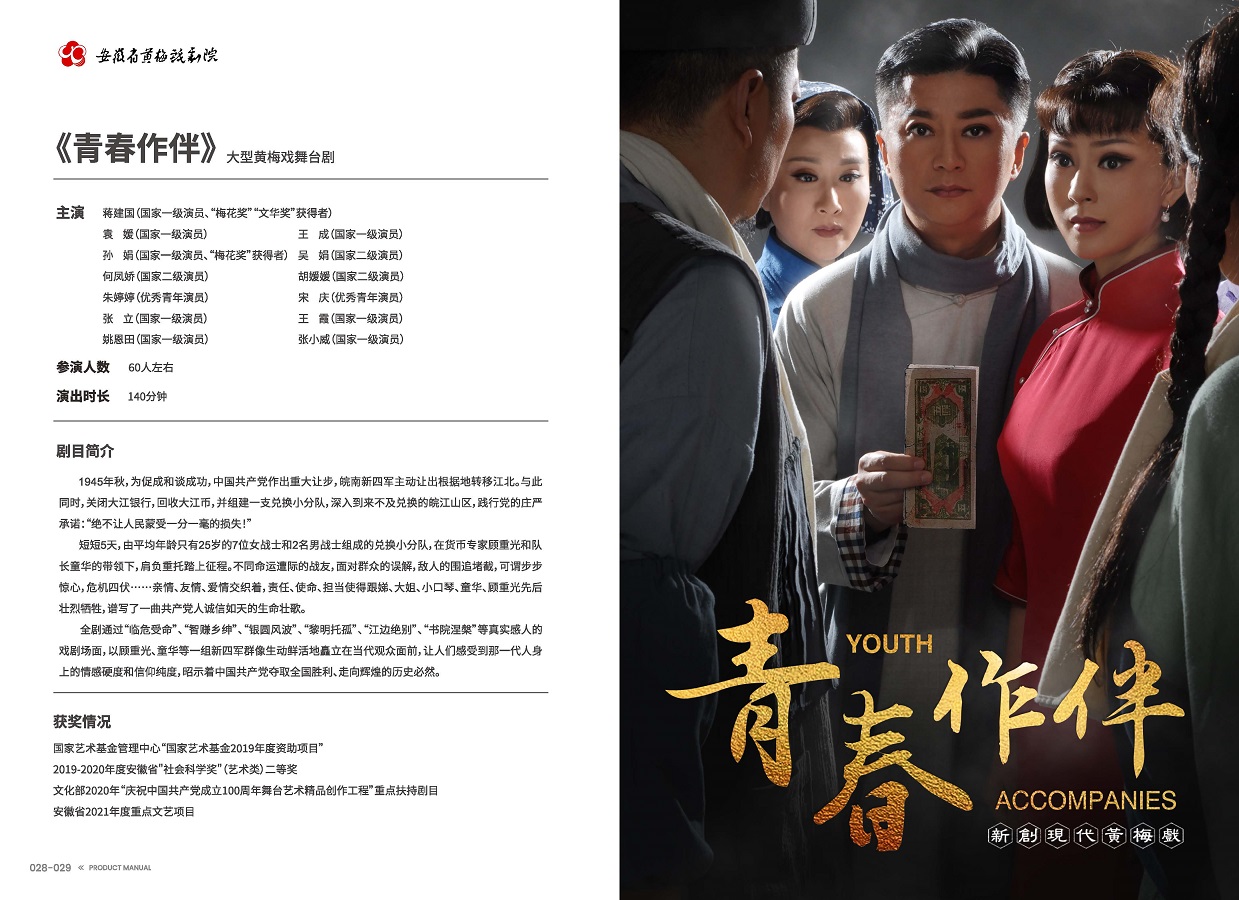 无码精品一区二区三区在线A片-1024伦精品一区二区三区-亚洲一区国产成人-欧美成人午夜视频免看-全黄H全肉边做边吃奶视频 手册 0810 定稿印刷_页面_16.jpg