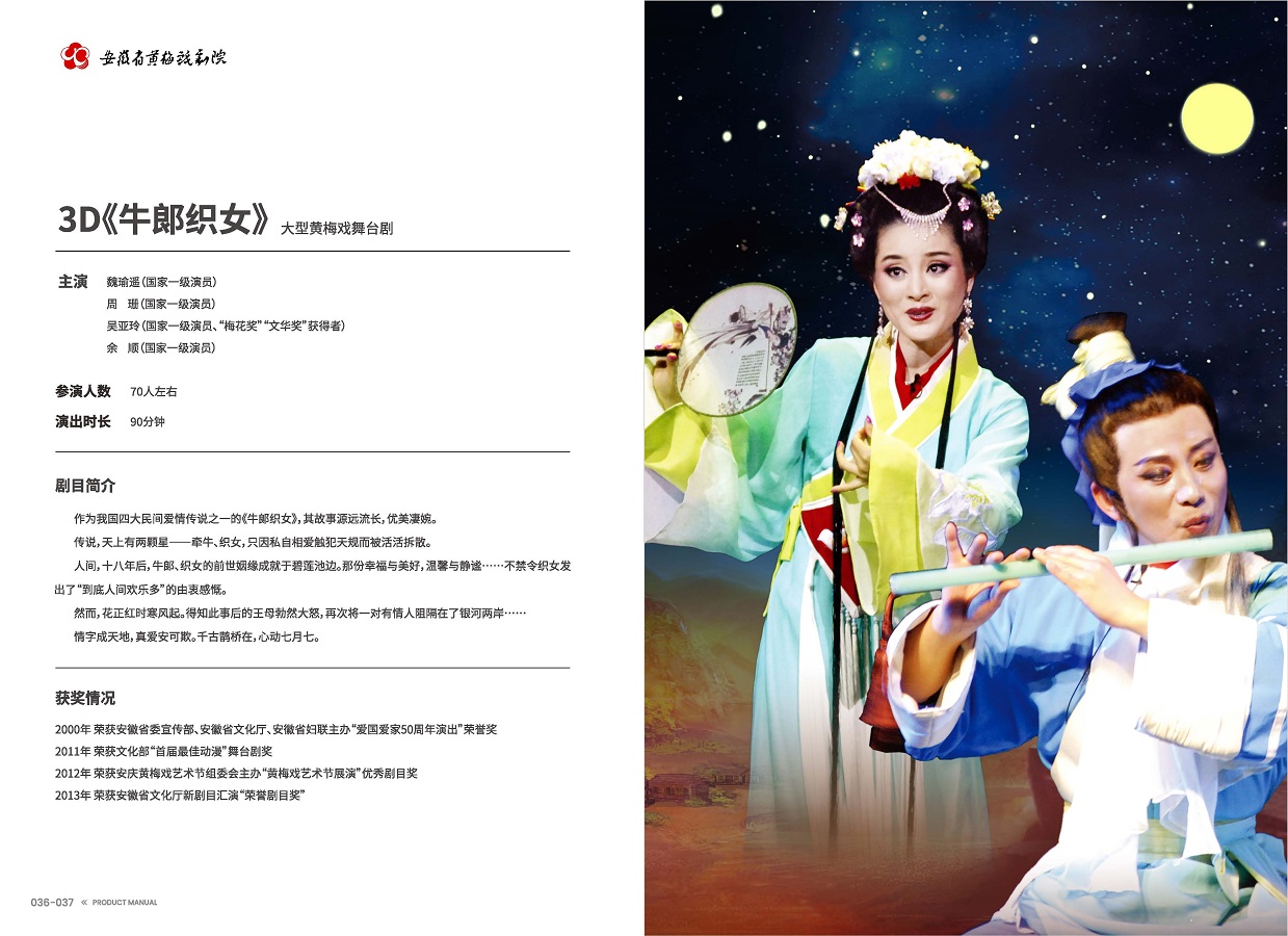 无码精品一区二区三区在线A片-1024伦精品一区二区三区-亚洲一区国产成人-欧美成人午夜视频免看-全黄H全肉边做边吃奶视频 手册 0810 定稿印刷_页面_20.jpg