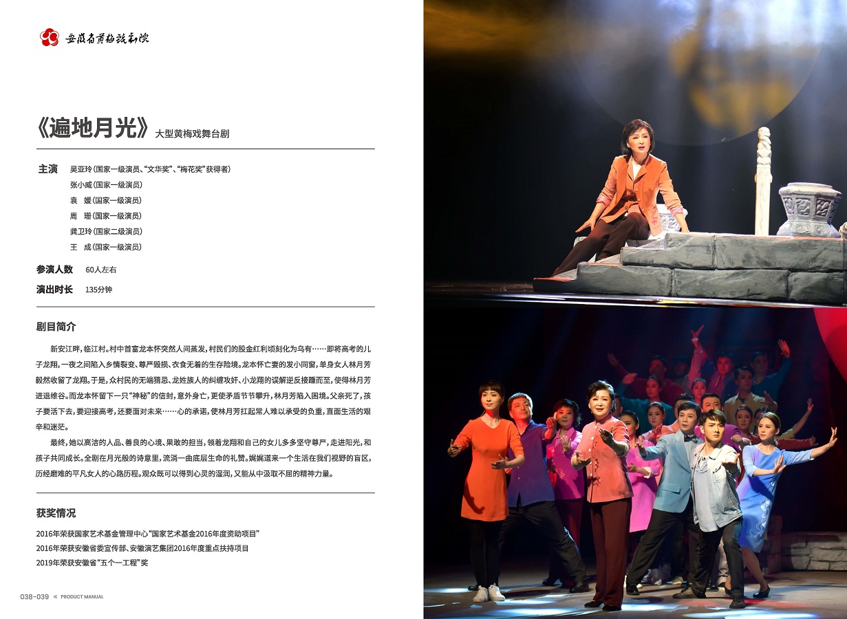 无码精品一区二区三区在线A片-1024伦精品一区二区三区-亚洲一区国产成人-欧美成人午夜视频免看-全黄H全肉边做边吃奶视频 手册 0810 定稿印刷_页面_21.jpg