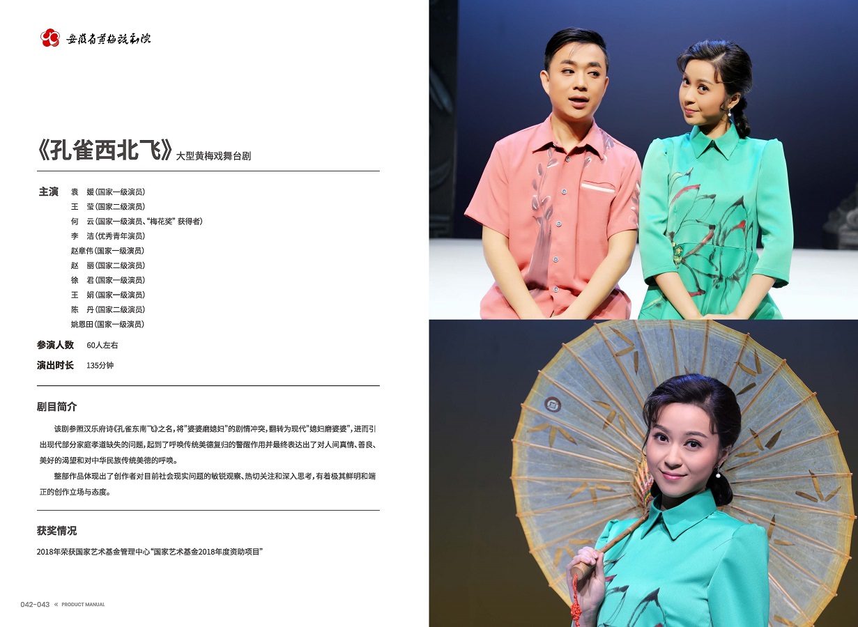 无码精品一区二区三区在线A片-1024伦精品一区二区三区-亚洲一区国产成人-欧美成人午夜视频免看-全黄H全肉边做边吃奶视频 手册 0810 定稿印刷_页面_23.jpg