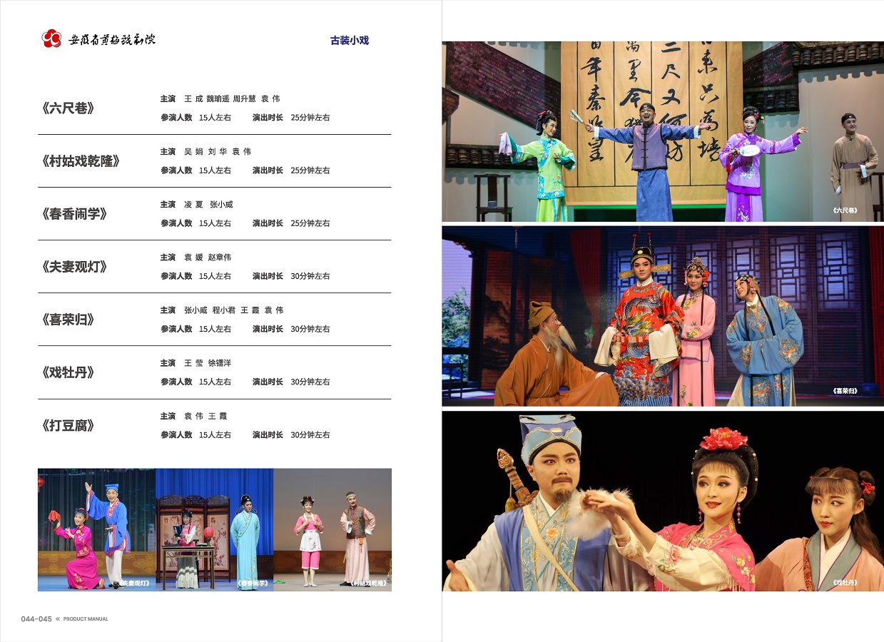 无码精品一区二区三区在线A片-1024伦精品一区二区三区-亚洲一区国产成人-欧美成人午夜视频免看-全黄H全肉边做边吃奶视频 手册 0810 定稿印刷_页面_24.jpg