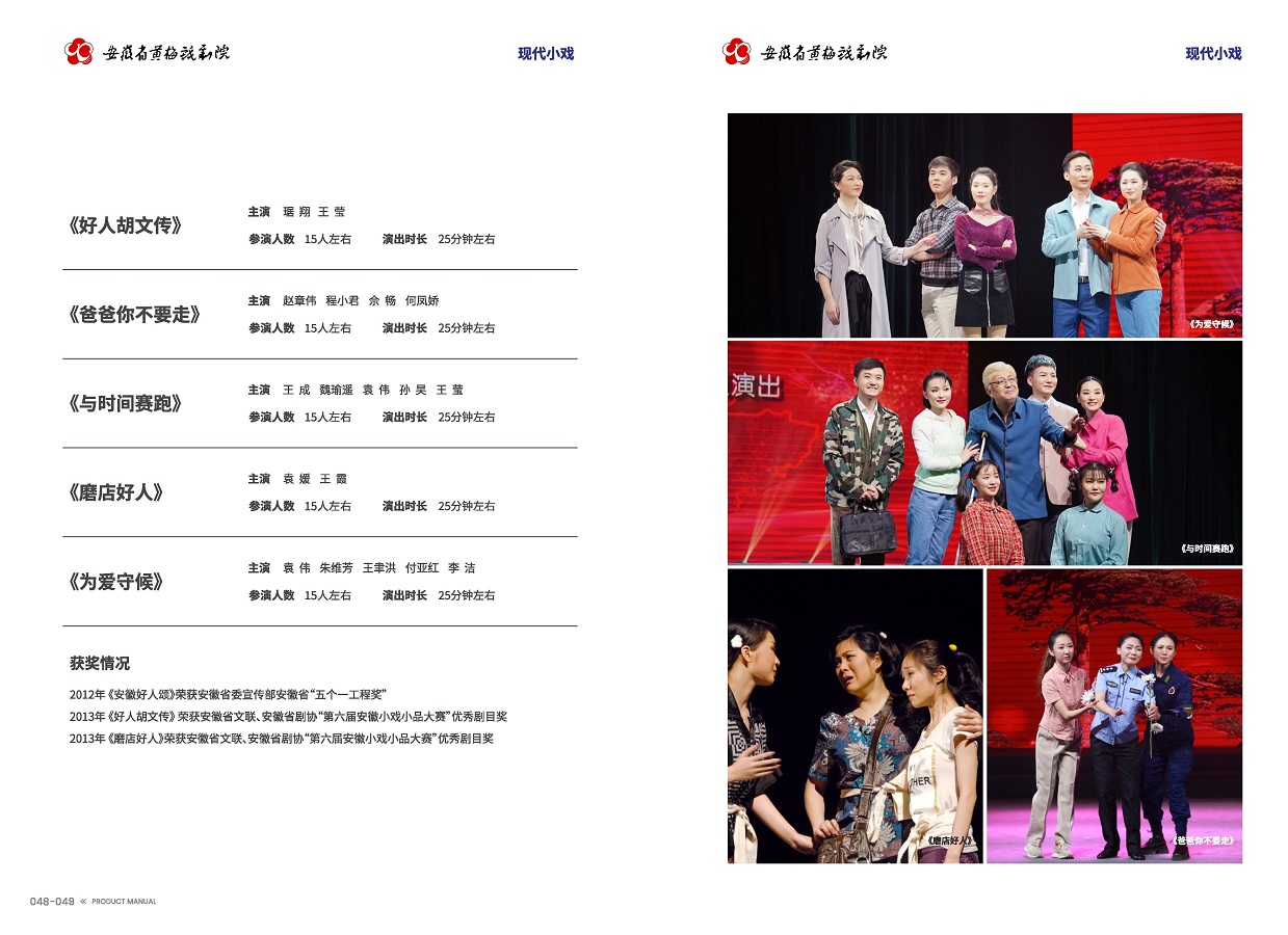 无码精品一区二区三区在线A片-1024伦精品一区二区三区-亚洲一区国产成人-欧美成人午夜视频免看-全黄H全肉边做边吃奶视频 手册 0810 定稿印刷_页面_26.jpg