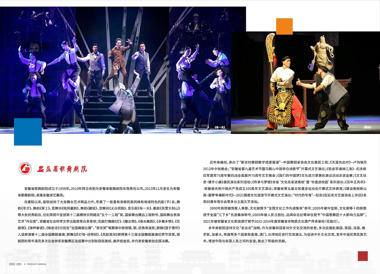 无码精品一区二区三区在线A片-1024伦精品一区二区三区-亚洲一区国产成人-欧美成人午夜视频免看-全黄H全肉边做边吃奶视频 手册 0810 定稿印刷_页面_27.jpg