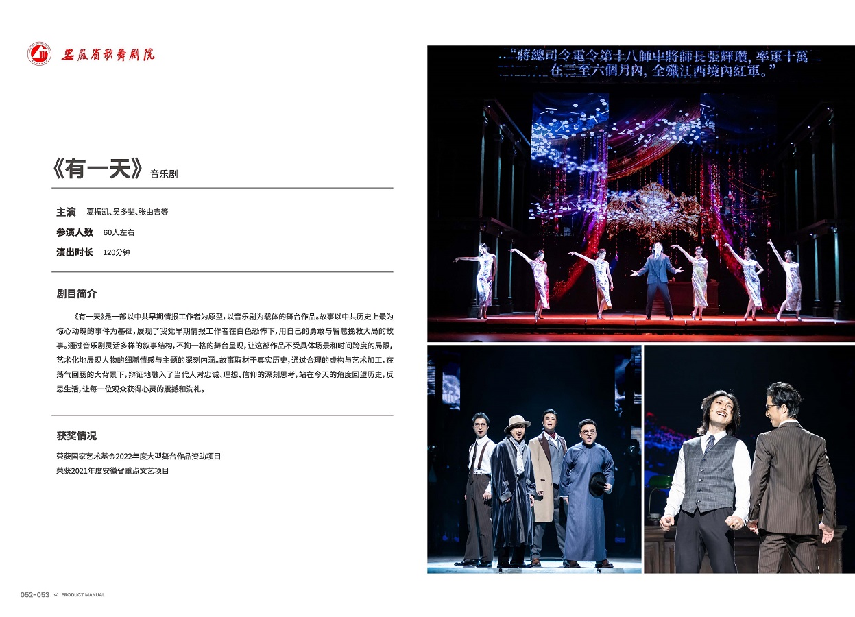 无码精品一区二区三区在线A片-1024伦精品一区二区三区-亚洲一区国产成人-欧美成人午夜视频免看-全黄H全肉边做边吃奶视频 手册 0810 定稿印刷_页面_28.jpg