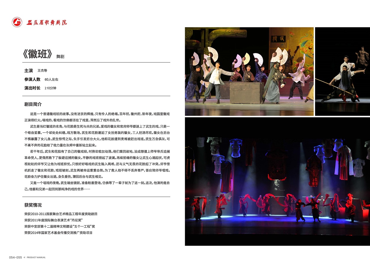 无码精品一区二区三区在线A片-1024伦精品一区二区三区-亚洲一区国产成人-欧美成人午夜视频免看-全黄H全肉边做边吃奶视频 手册 0810 定稿印刷_页面_29.jpg