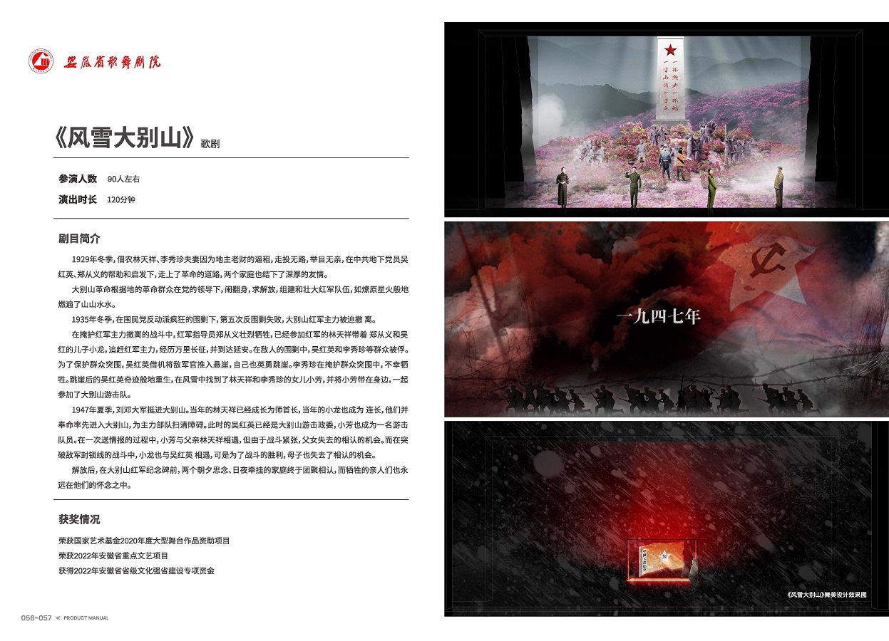 无码精品一区二区三区在线A片-1024伦精品一区二区三区-亚洲一区国产成人-欧美成人午夜视频免看-全黄H全肉边做边吃奶视频 手册 0810 定稿印刷_页面_30.jpg