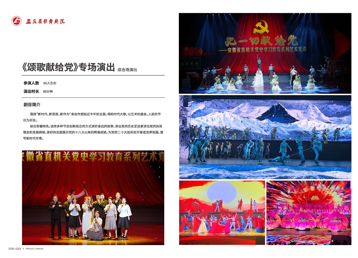 无码精品一区二区三区在线A片-1024伦精品一区二区三区-亚洲一区国产成人-欧美成人午夜视频免看-全黄H全肉边做边吃奶视频 手册 0810 定稿印刷_页面_31.jpg