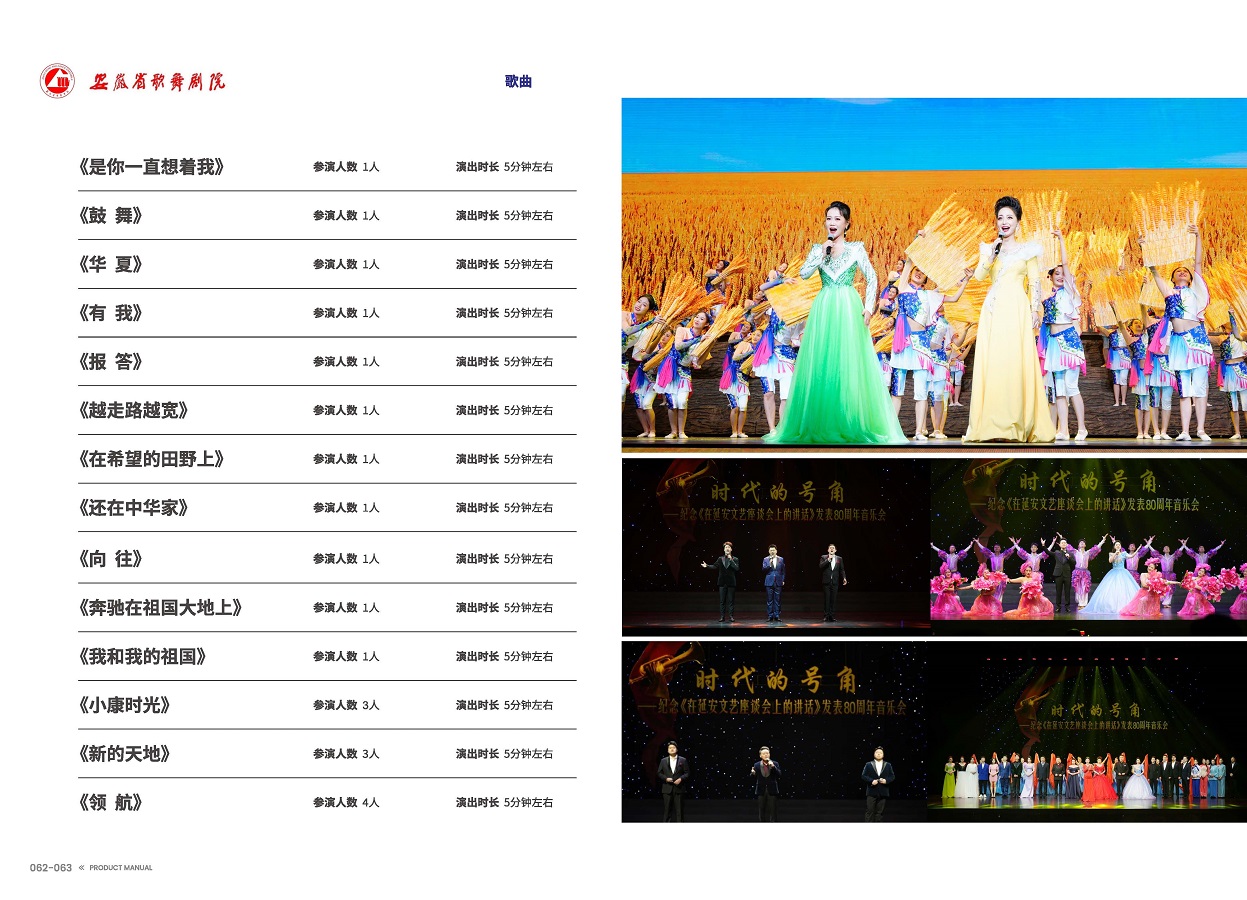 无码精品一区二区三区在线A片-1024伦精品一区二区三区-亚洲一区国产成人-欧美成人午夜视频免看-全黄H全肉边做边吃奶视频 手册 0810 定稿印刷_页面_33.jpg