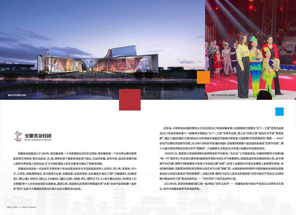 无码精品一区二区三区在线A片-1024伦精品一区二区三区-亚洲一区国产成人-欧美成人午夜视频免看-全黄H全肉边做边吃奶视频 手册 0810 定稿印刷_页面_34.jpg