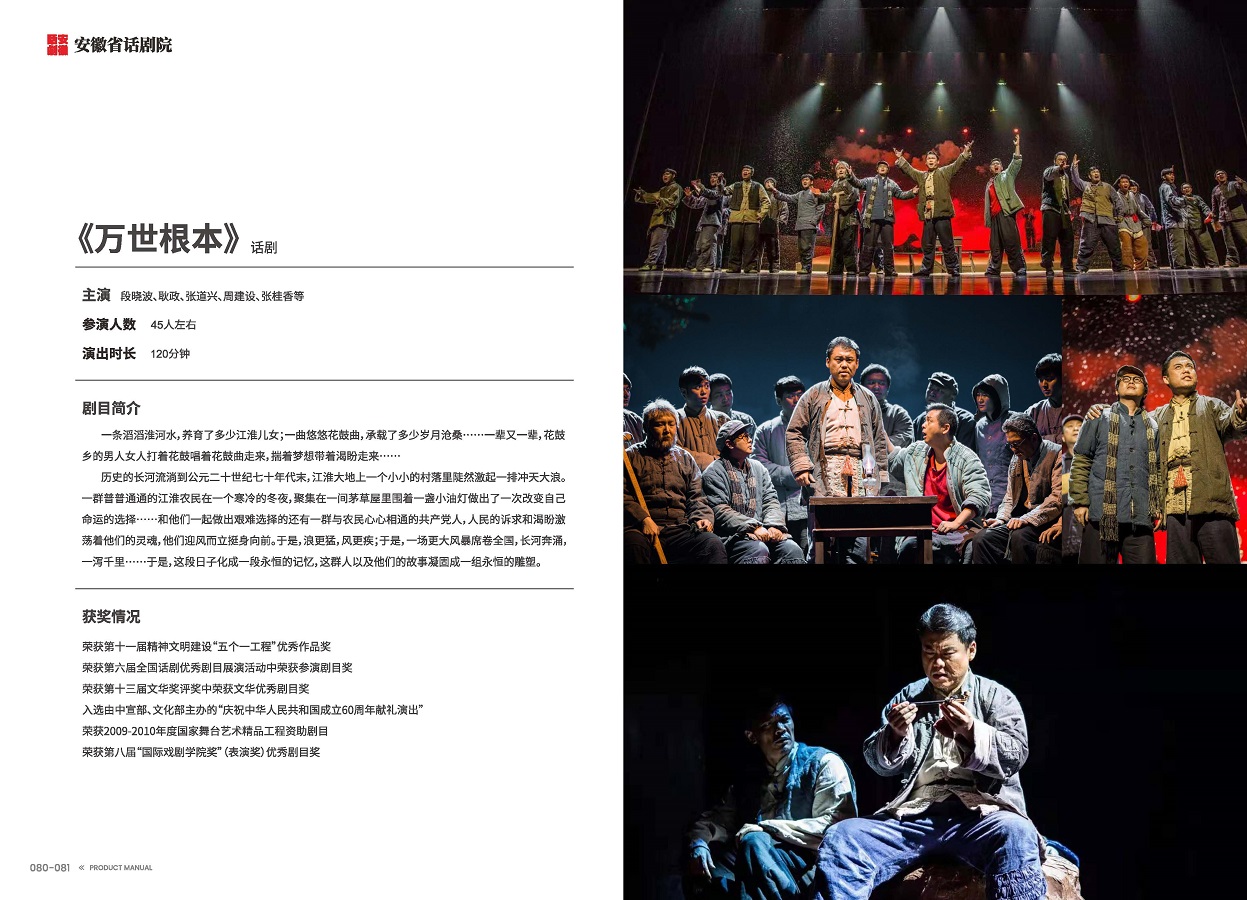 无码精品一区二区三区在线A片-1024伦精品一区二区三区-亚洲一区国产成人-欧美成人午夜视频免看-全黄H全肉边做边吃奶视频 手册 0810 定稿印刷_页面_42.jpg
