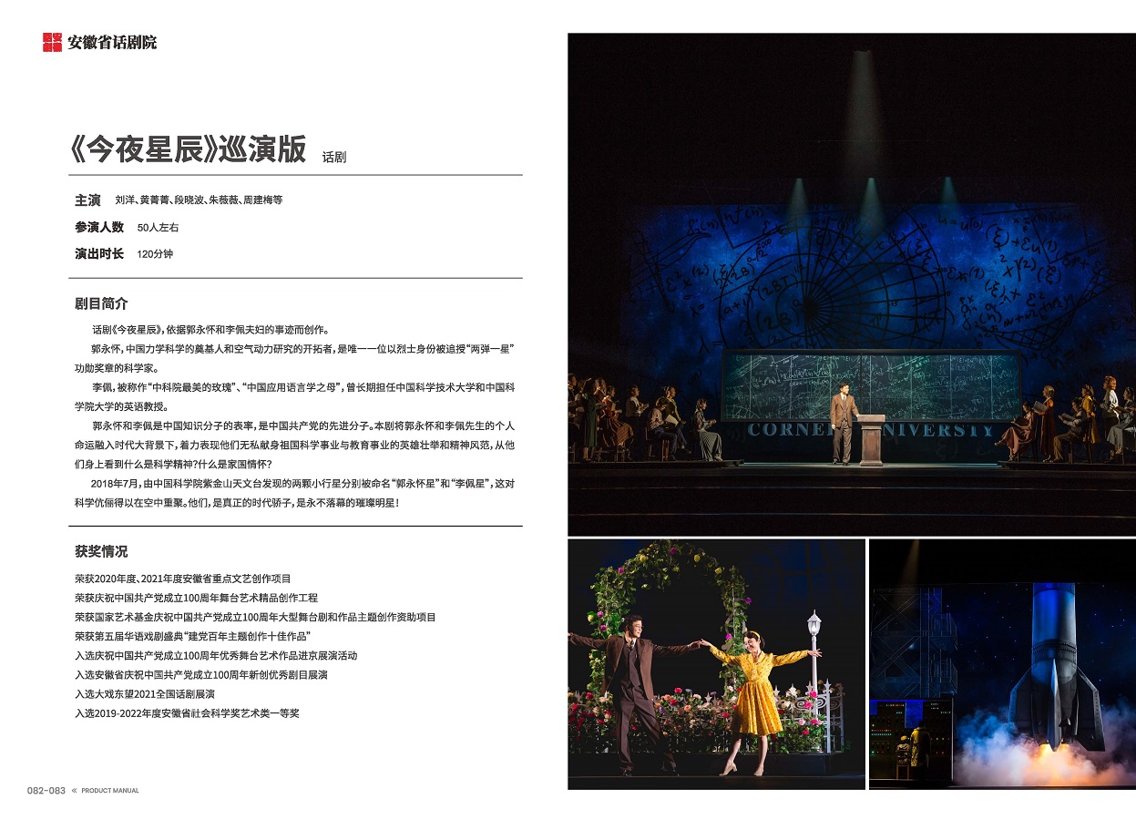 无码精品一区二区三区在线A片-1024伦精品一区二区三区-亚洲一区国产成人-欧美成人午夜视频免看-全黄H全肉边做边吃奶视频 手册 0810 定稿印刷_页面_43.jpg