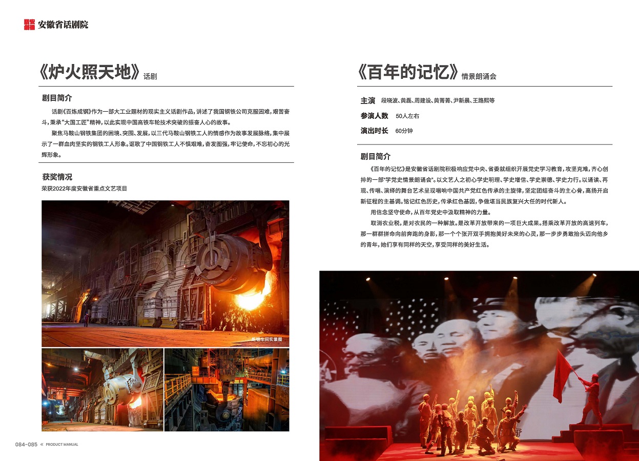 无码精品一区二区三区在线A片-1024伦精品一区二区三区-亚洲一区国产成人-欧美成人午夜视频免看-全黄H全肉边做边吃奶视频 手册 0810 定稿印刷_页面_44.jpg