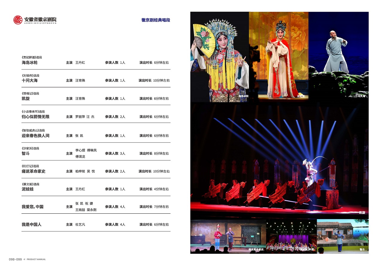 无码精品一区二区三区在线A片-1024伦精品一区二区三区-亚洲一区国产成人-欧美成人午夜视频免看-全黄H全肉边做边吃奶视频 手册 0810 定稿印刷_页面_51.jpg