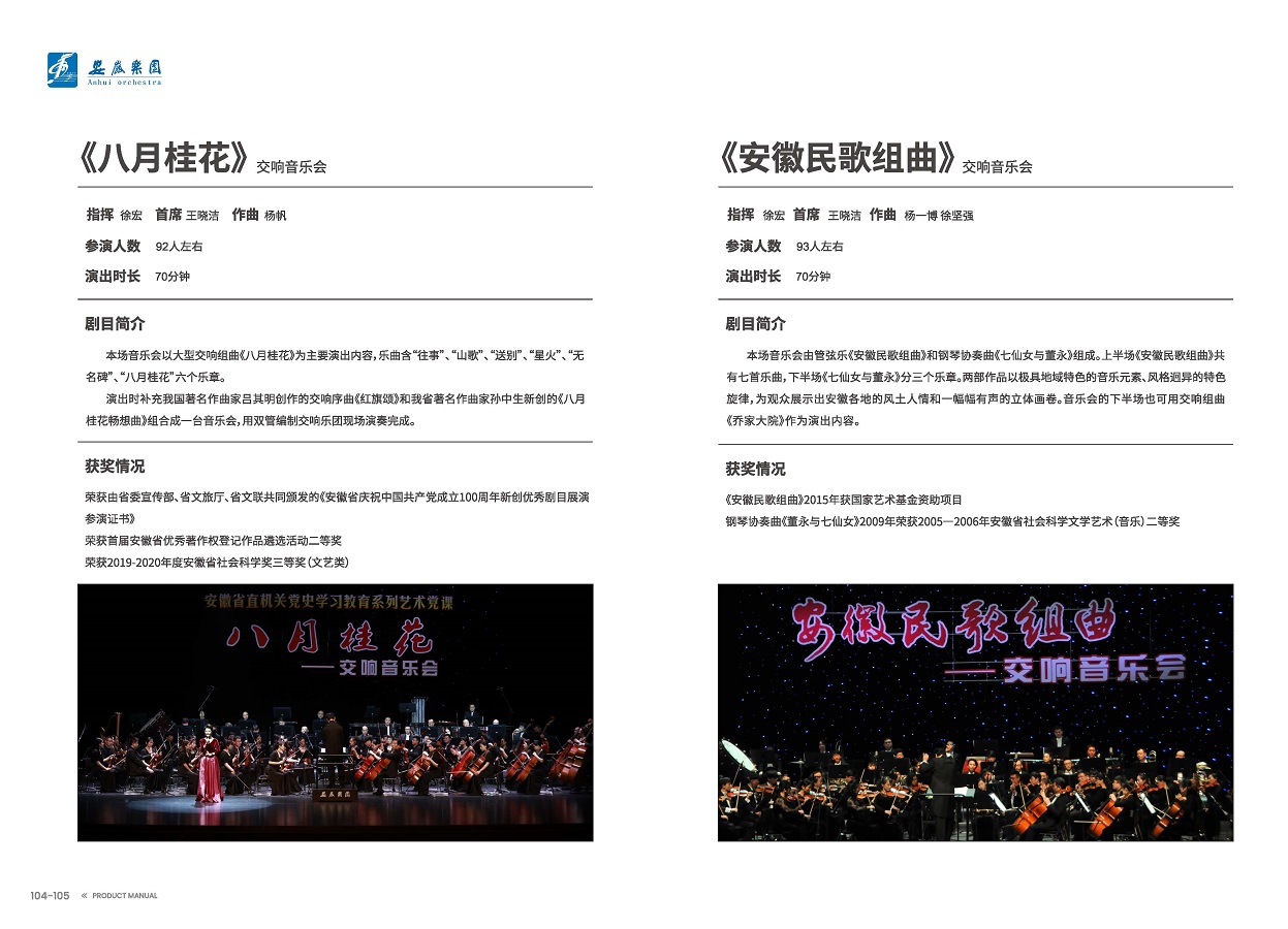 无码精品一区二区三区在线A片-1024伦精品一区二区三区-亚洲一区国产成人-欧美成人午夜视频免看-全黄H全肉边做边吃奶视频 手册 0810 定稿印刷_页面_54.jpg