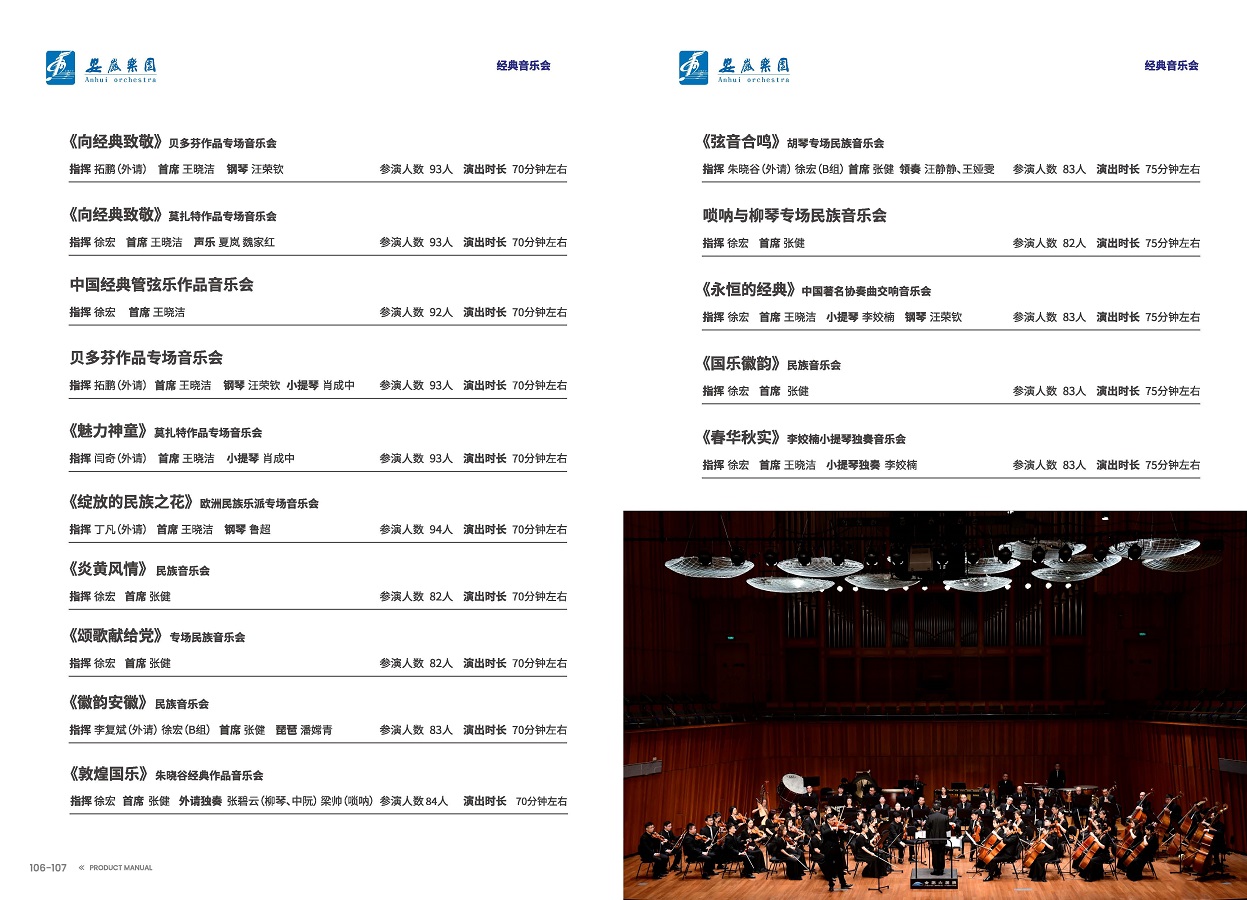 无码精品一区二区三区在线A片-1024伦精品一区二区三区-亚洲一区国产成人-欧美成人午夜视频免看-全黄H全肉边做边吃奶视频 手册 0810 定稿印刷_页面_55.jpg
