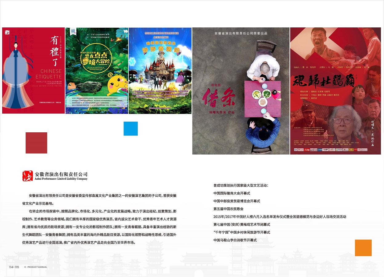 无码精品一区二区三区在线A片-1024伦精品一区二区三区-亚洲一区国产成人-欧美成人午夜视频免看-全黄H全肉边做边吃奶视频 手册 0810 定稿印刷_页面_59.jpg