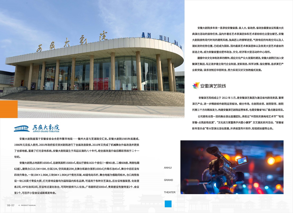 无码精品一区二区三区在线A片-1024伦精品一区二区三区-亚洲一区国产成人-欧美成人午夜视频免看-全黄H全肉边做边吃奶视频 手册 0810 定稿印刷_页面_60.jpg