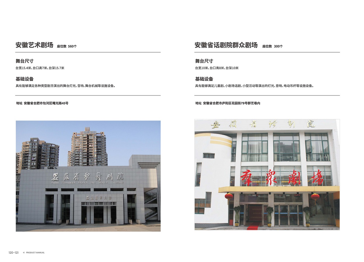 无码精品一区二区三区在线A片-1024伦精品一区二区三区-亚洲一区国产成人-欧美成人午夜视频免看-全黄H全肉边做边吃奶视频 手册 0810 定稿印刷_页面_62.jpg