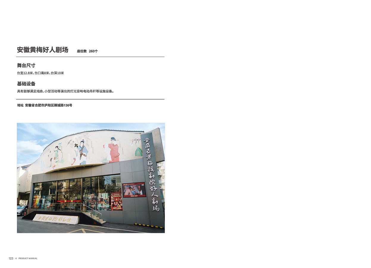 无码精品一区二区三区在线A片-1024伦精品一区二区三区-亚洲一区国产成人-欧美成人午夜视频免看-全黄H全肉边做边吃奶视频 手册 0810 定稿印刷_页面_63.jpg