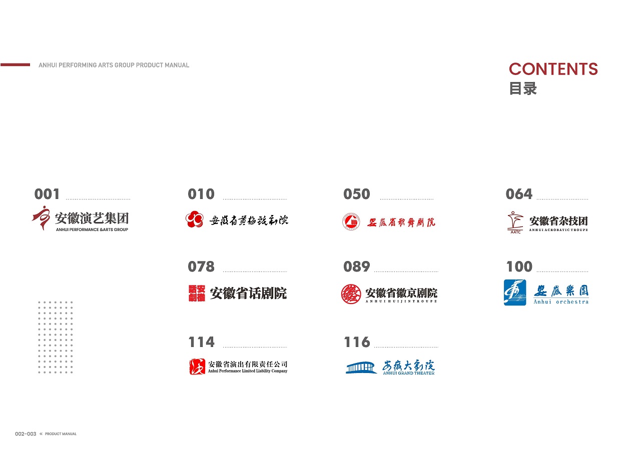 无码精品一区二区三区在线A片-1024伦精品一区二区三区-亚洲一区国产成人-欧美成人午夜视频免看-全黄H全肉边做边吃奶视频 手册 0810 定稿印刷_页面_03.jpg