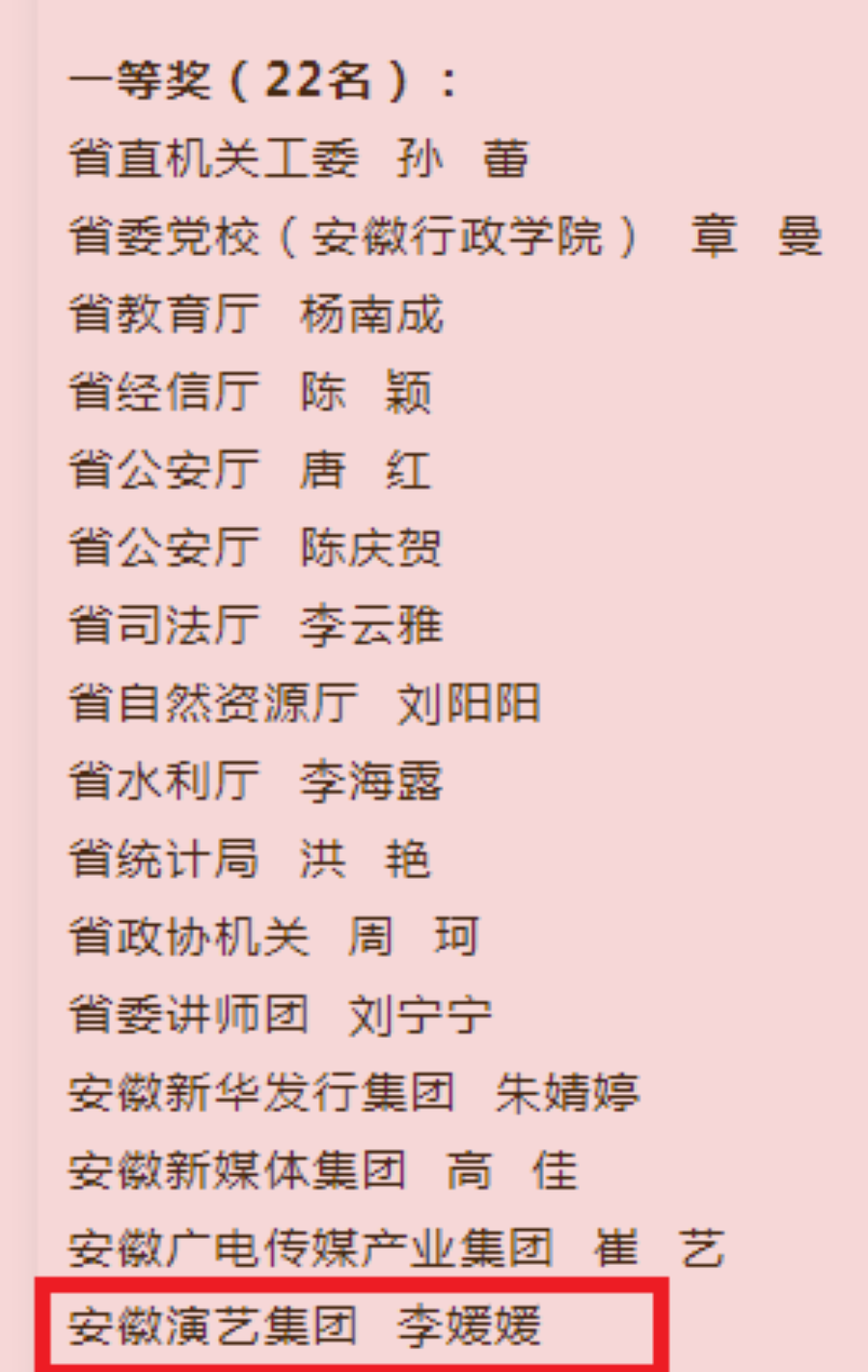 无码精品一区二区三区在线A片