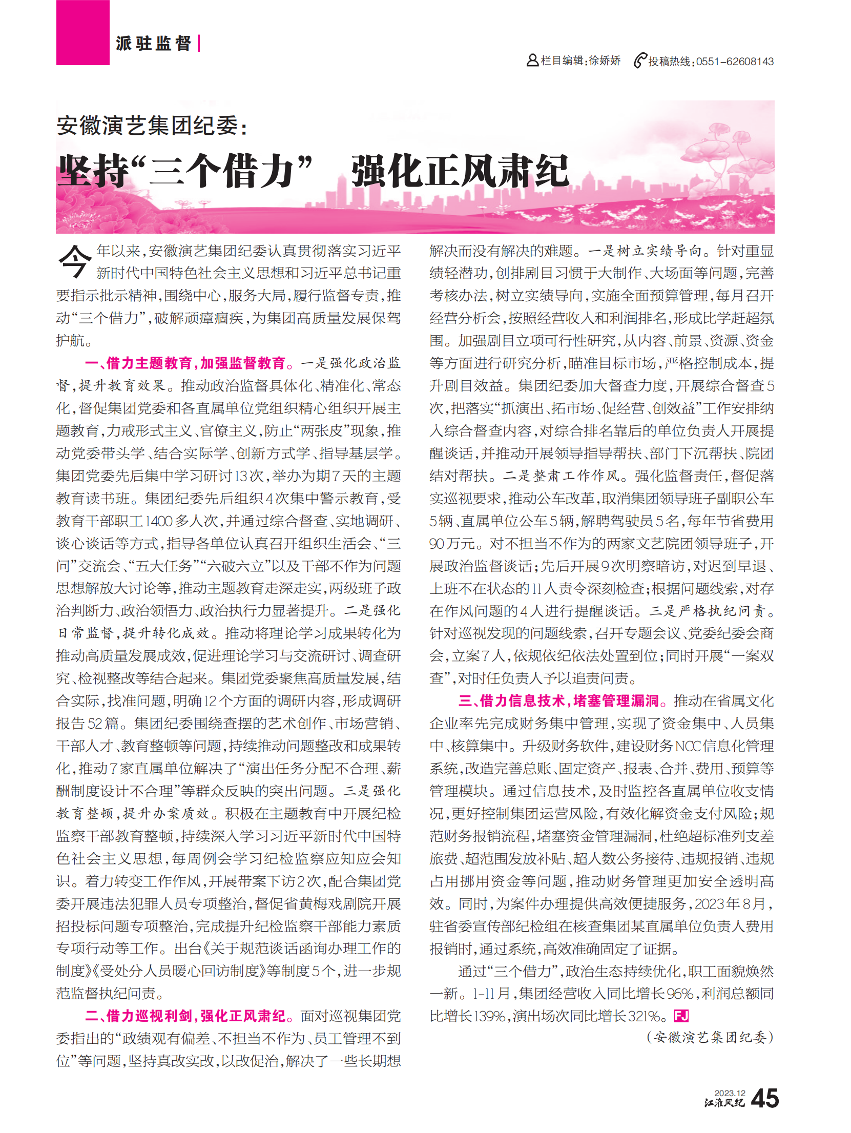 无码精品一区二区三区在线A片
