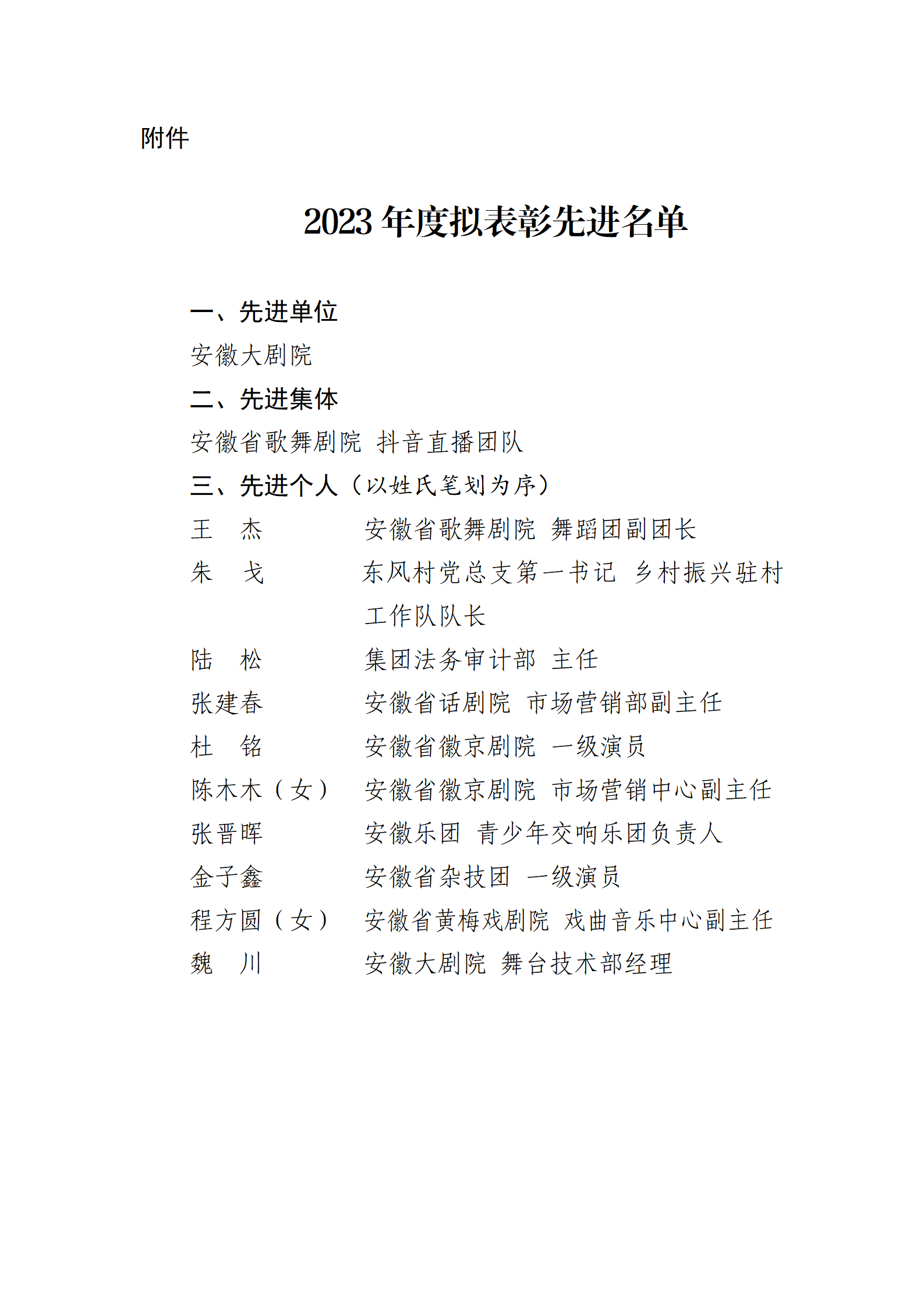 无码精品一区二区三区在线A片