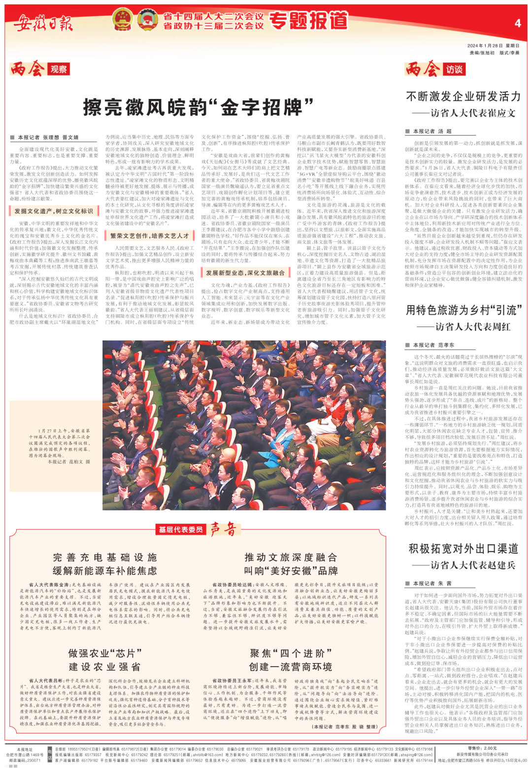 无码精品一区二区三区在线A片