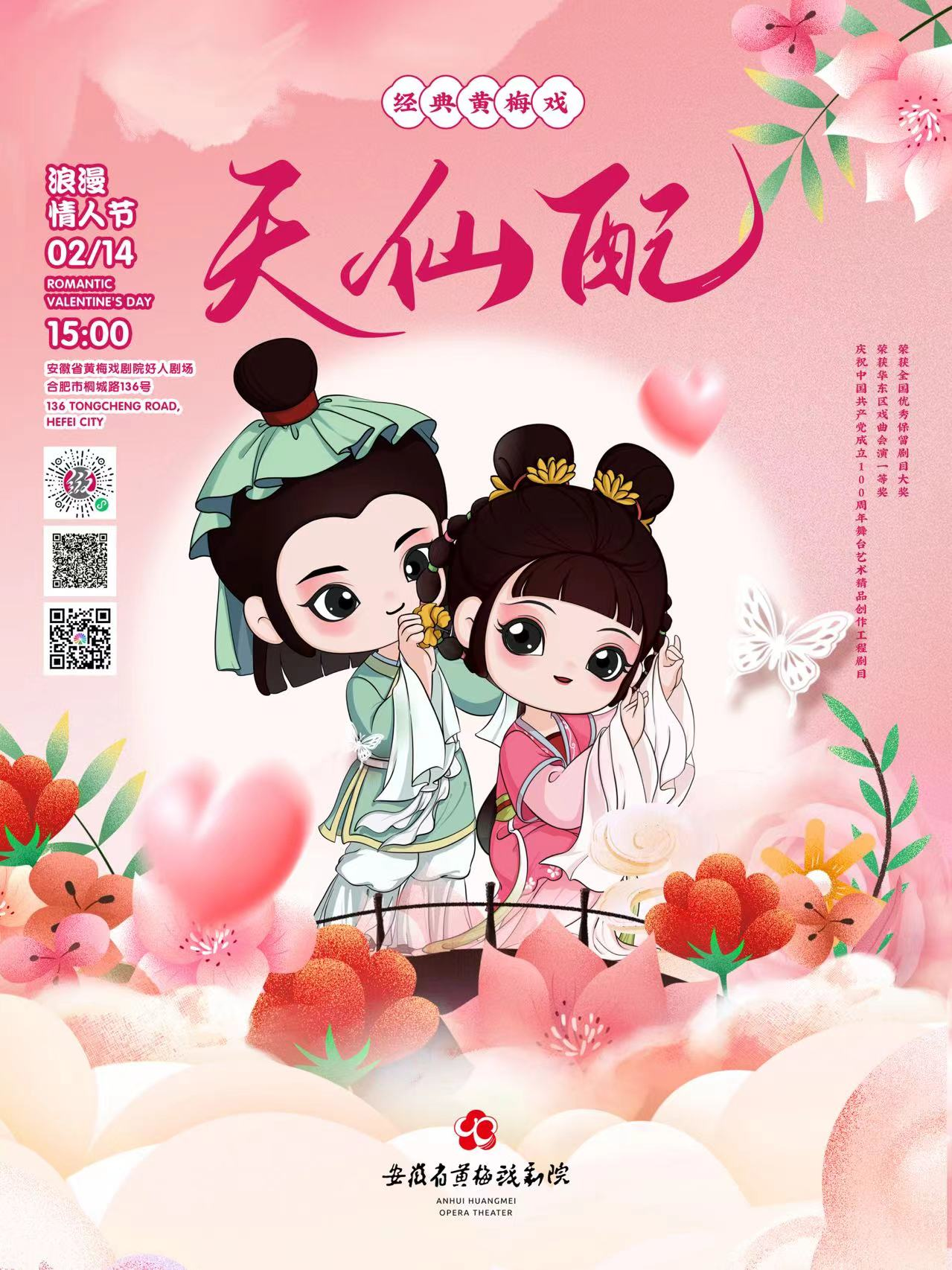 无码精品一区二区三区在线A片