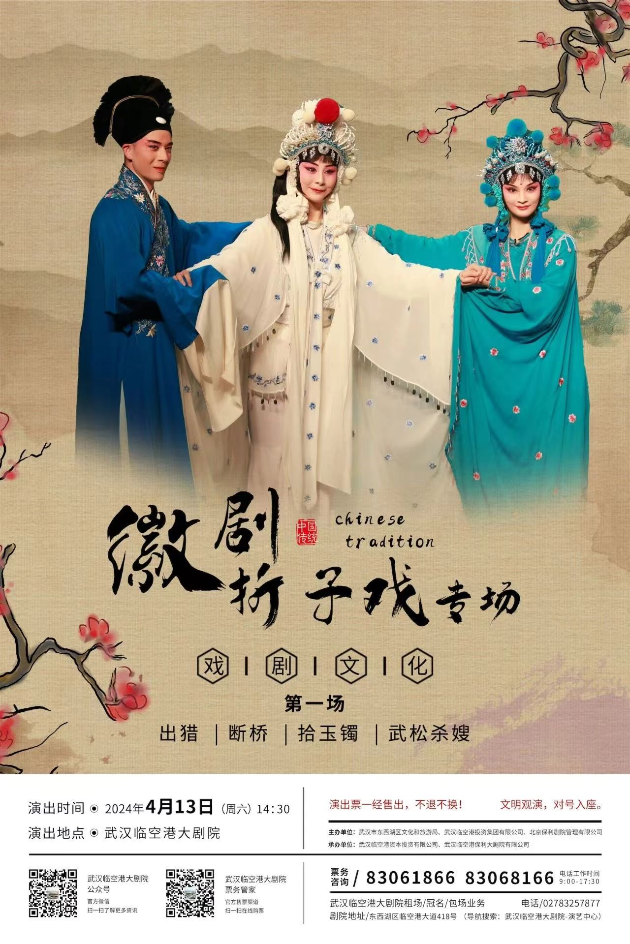 无码精品一区二区三区在线A片