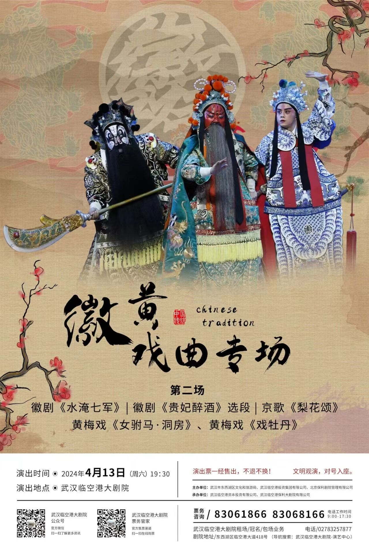 无码精品一区二区三区在线A片