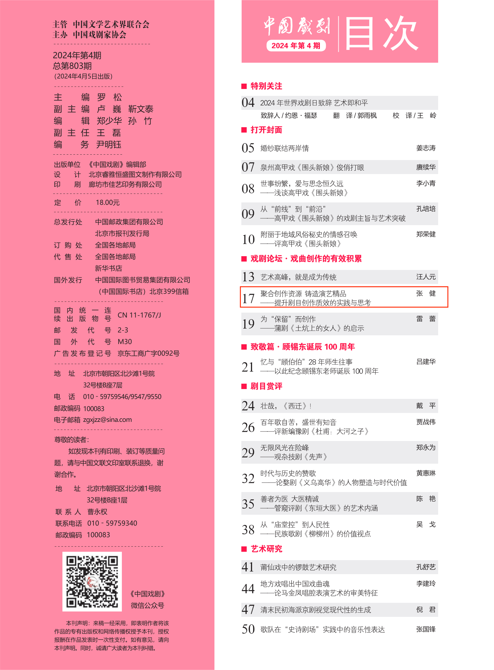无码精品一区二区三区在线A片