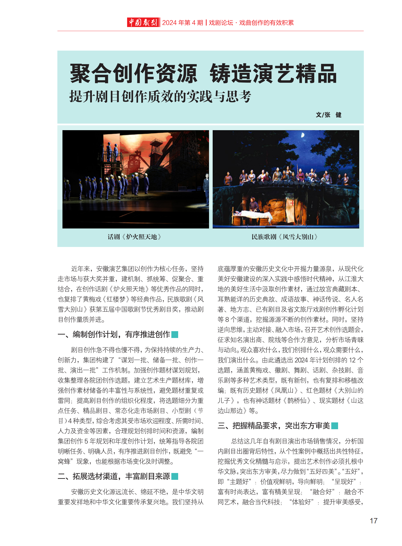无码精品一区二区三区在线A片
