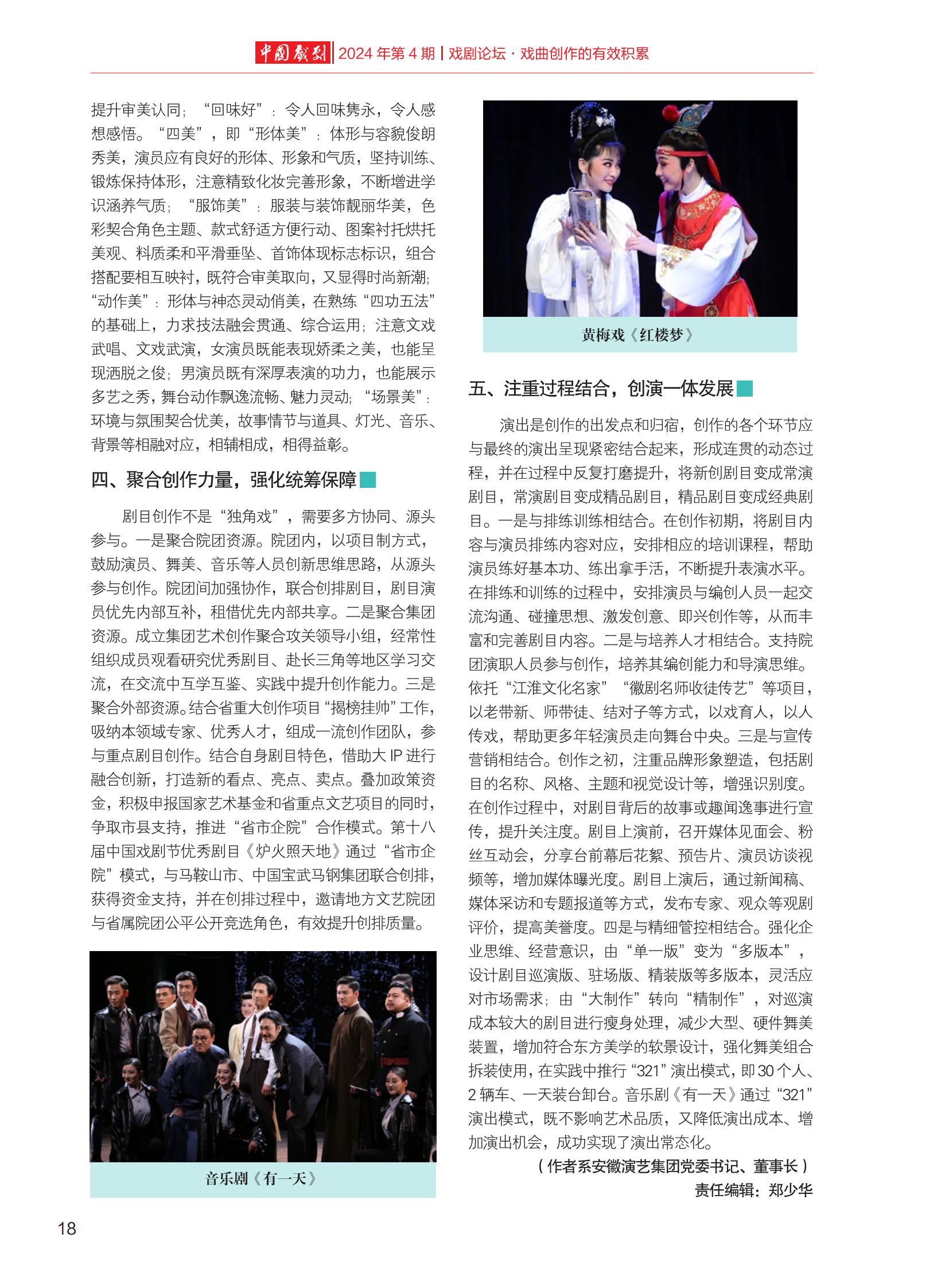 无码精品一区二区三区在线A片