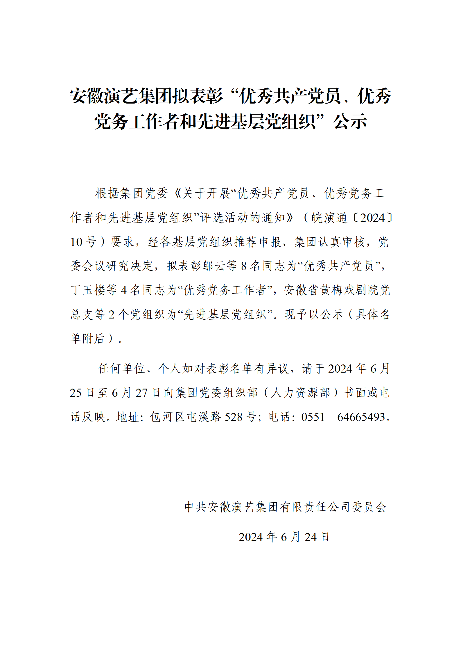 无码精品一区二区三区在线A片