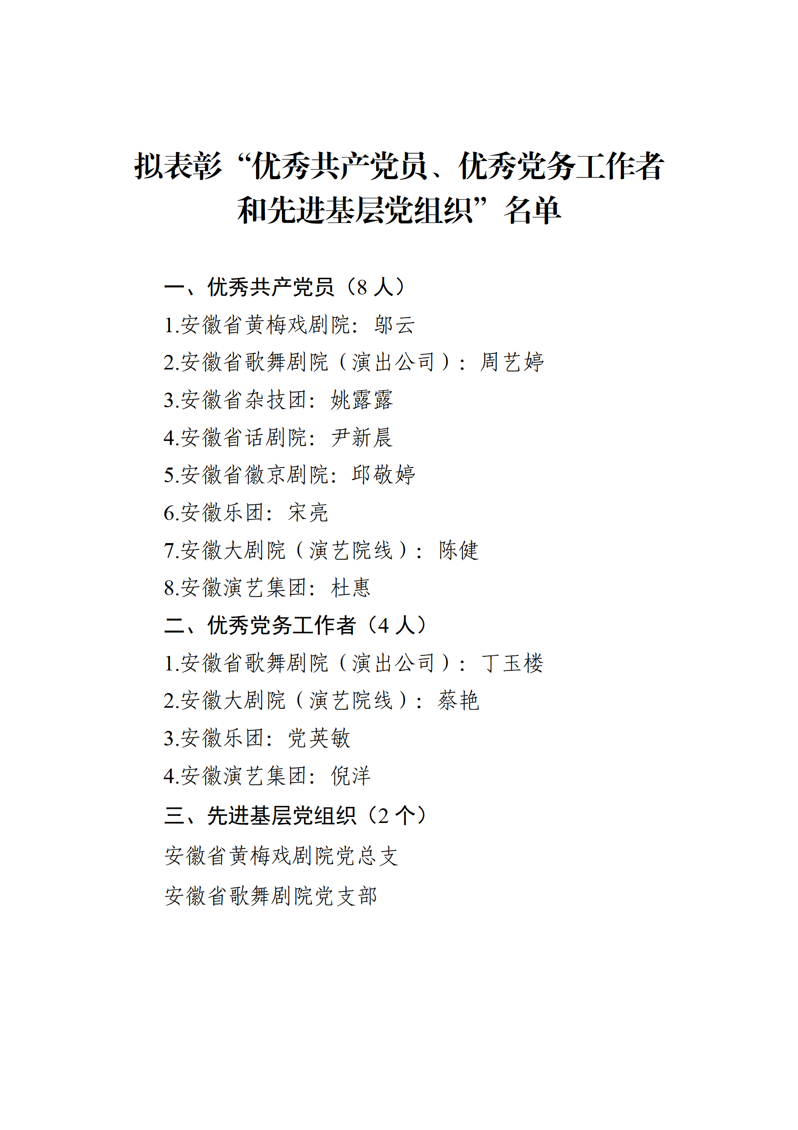 无码精品一区二区三区在线A片