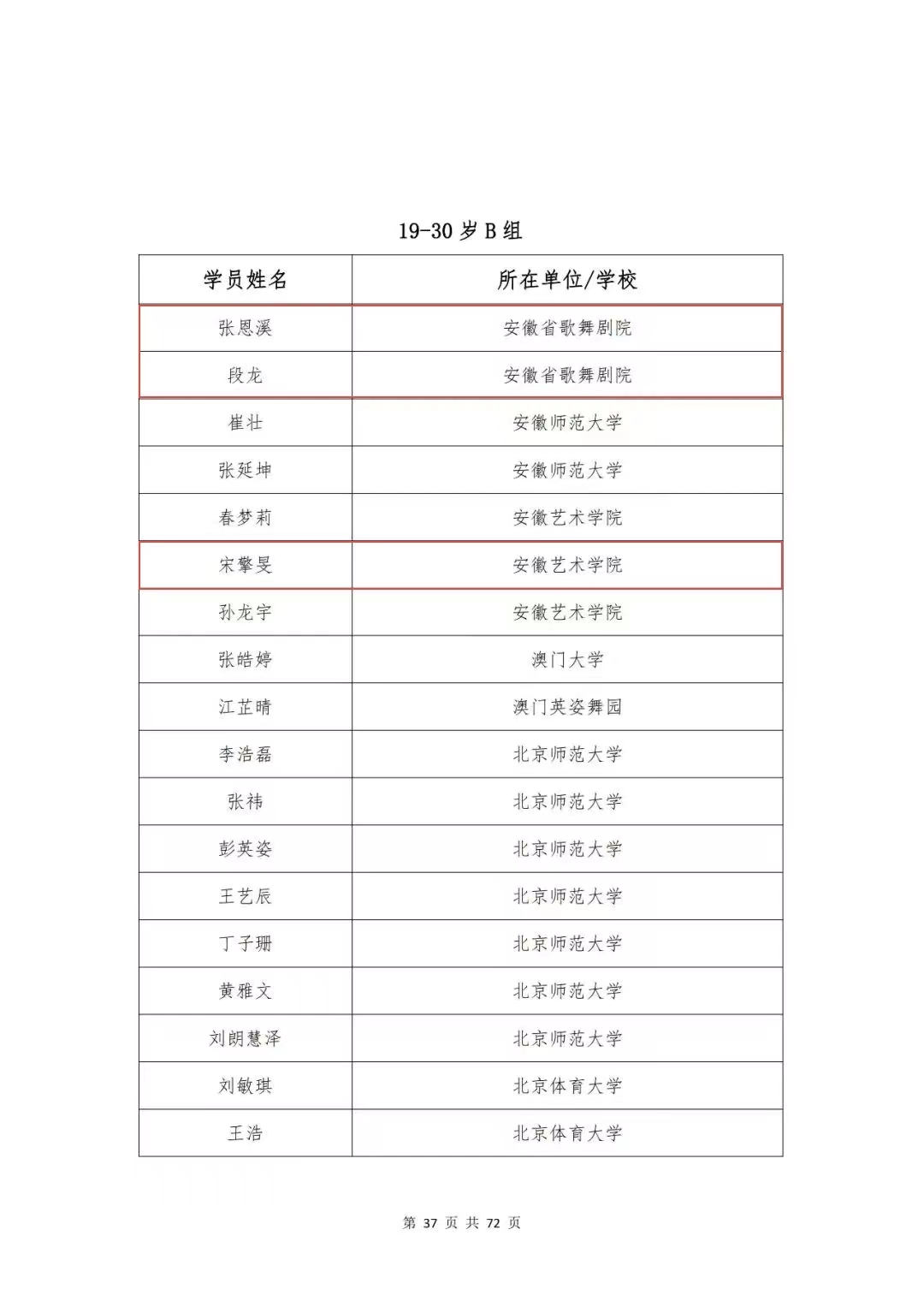 无码精品一区二区三区在线A片