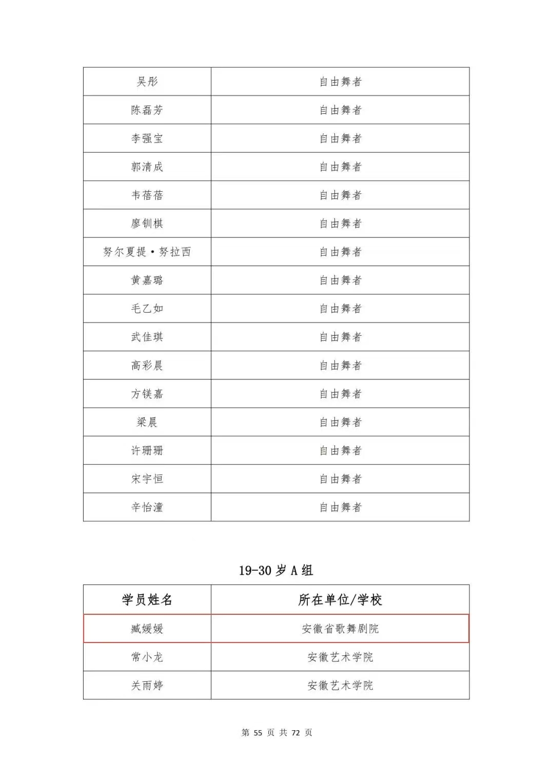 无码精品一区二区三区在线A片