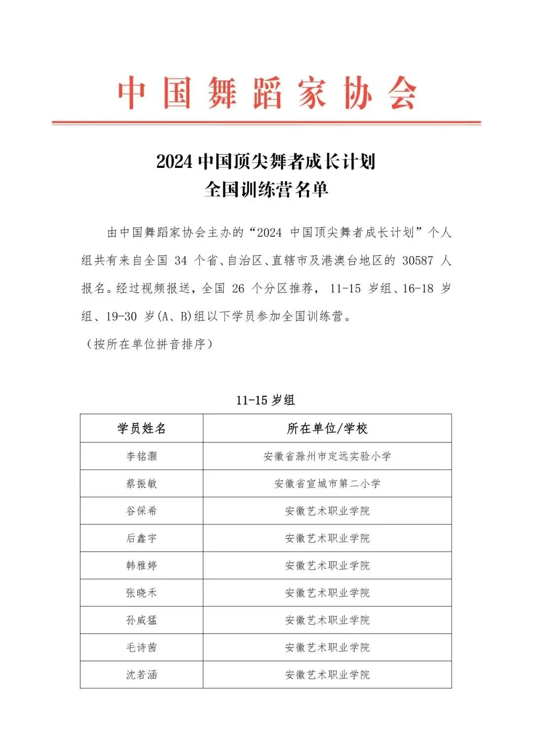 无码精品一区二区三区在线A片