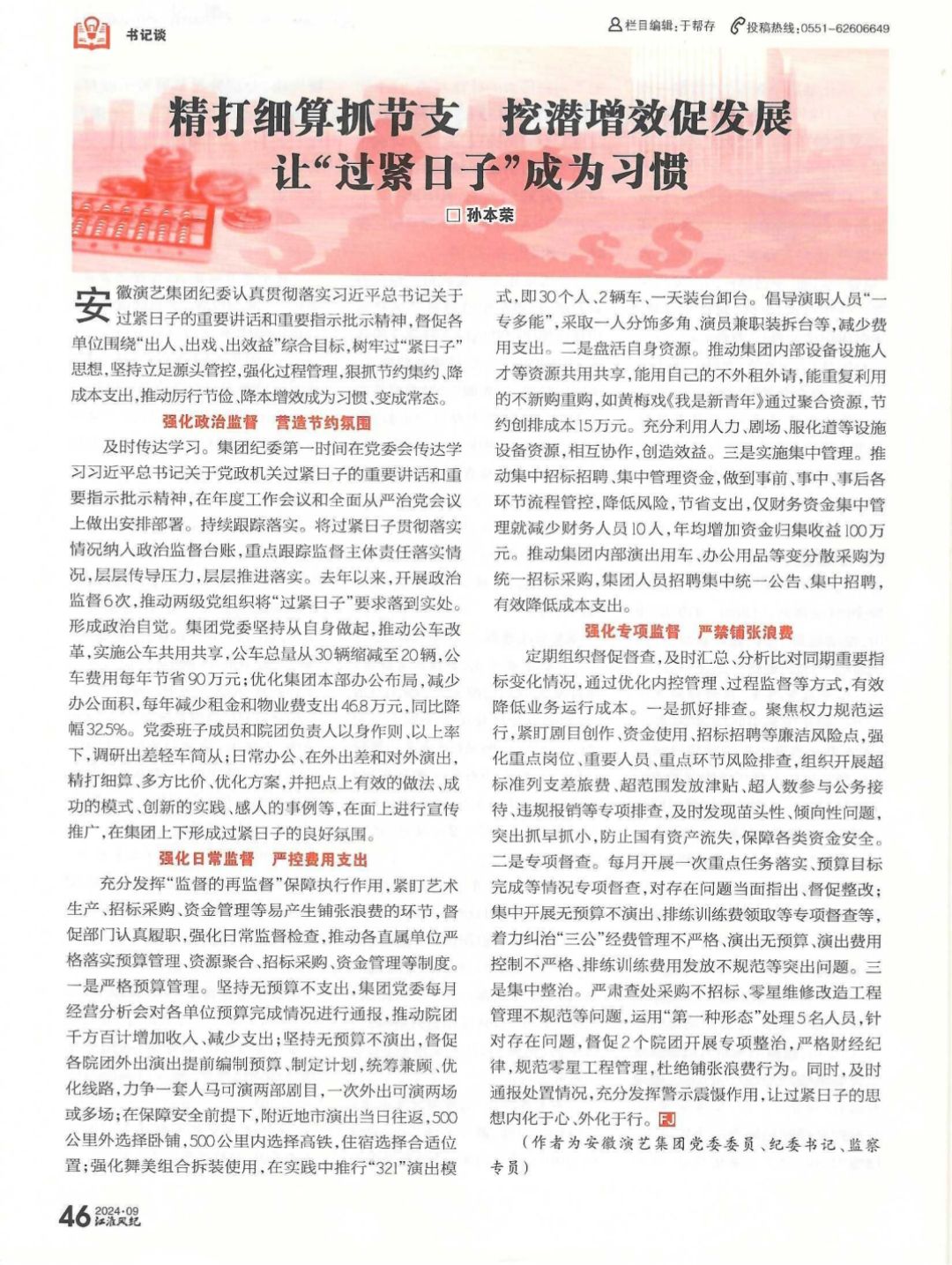 无码精品一区二区三区在线A片
