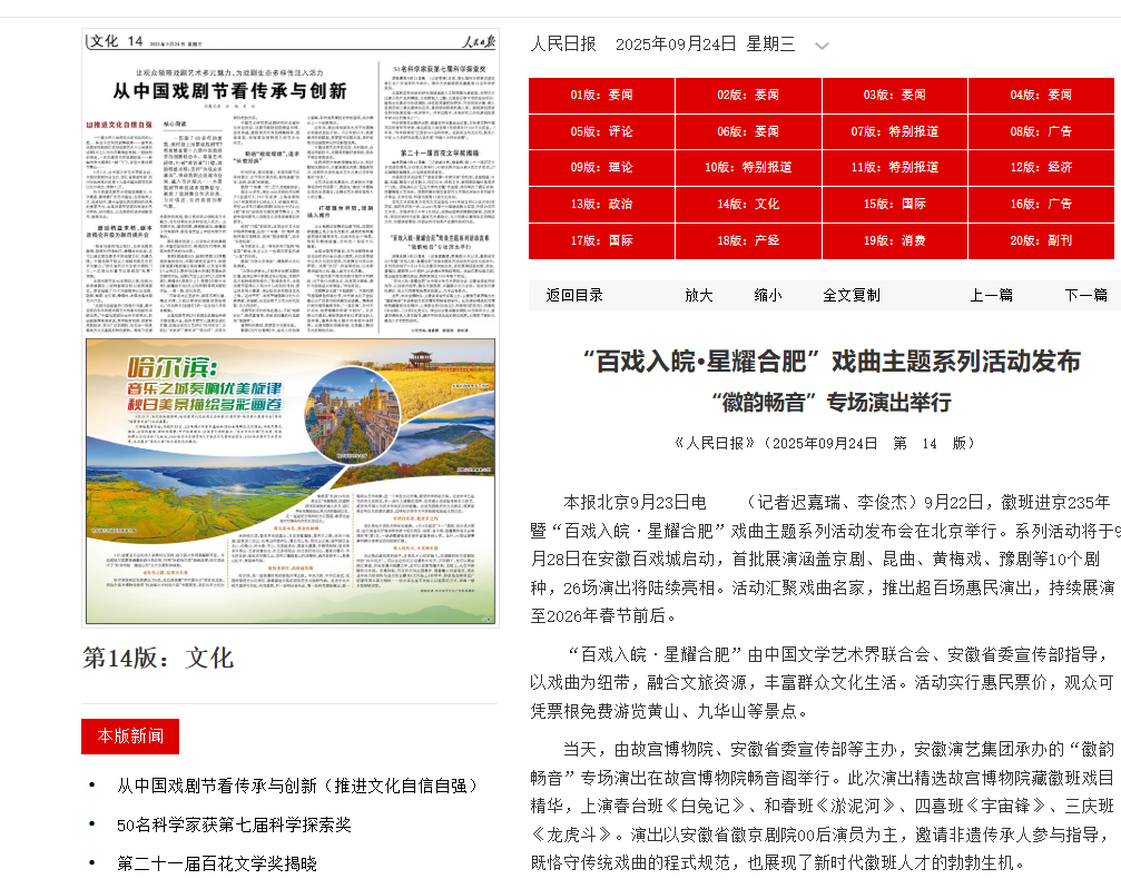 无码精品一区二区三区在线A片