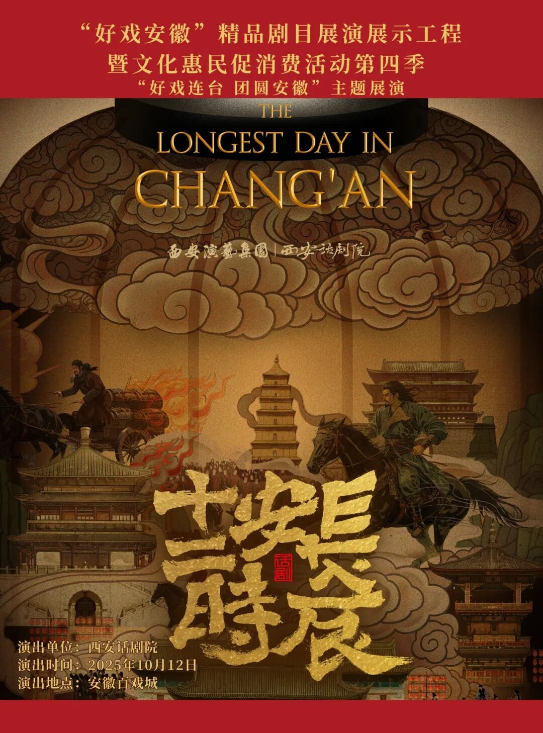 无码精品一区二区三区在线A片