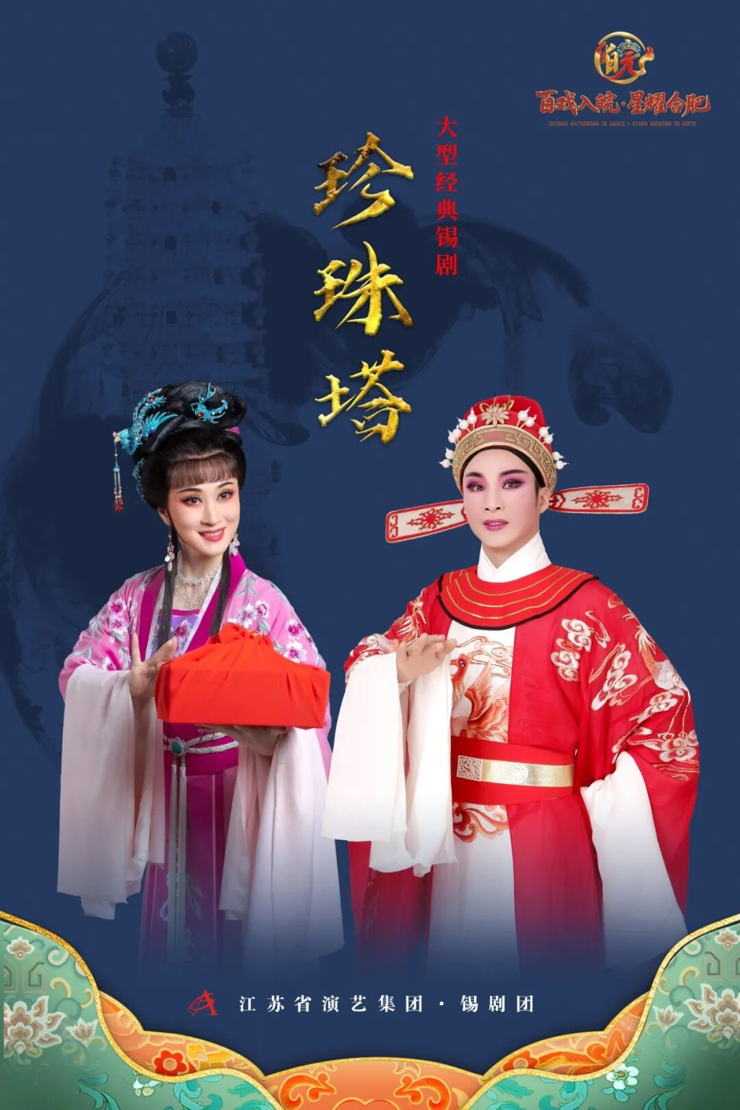 无码精品一区二区三区在线A片