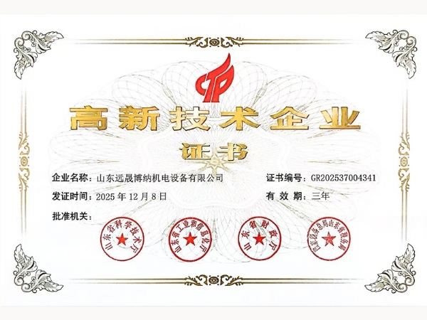 荣誉证书