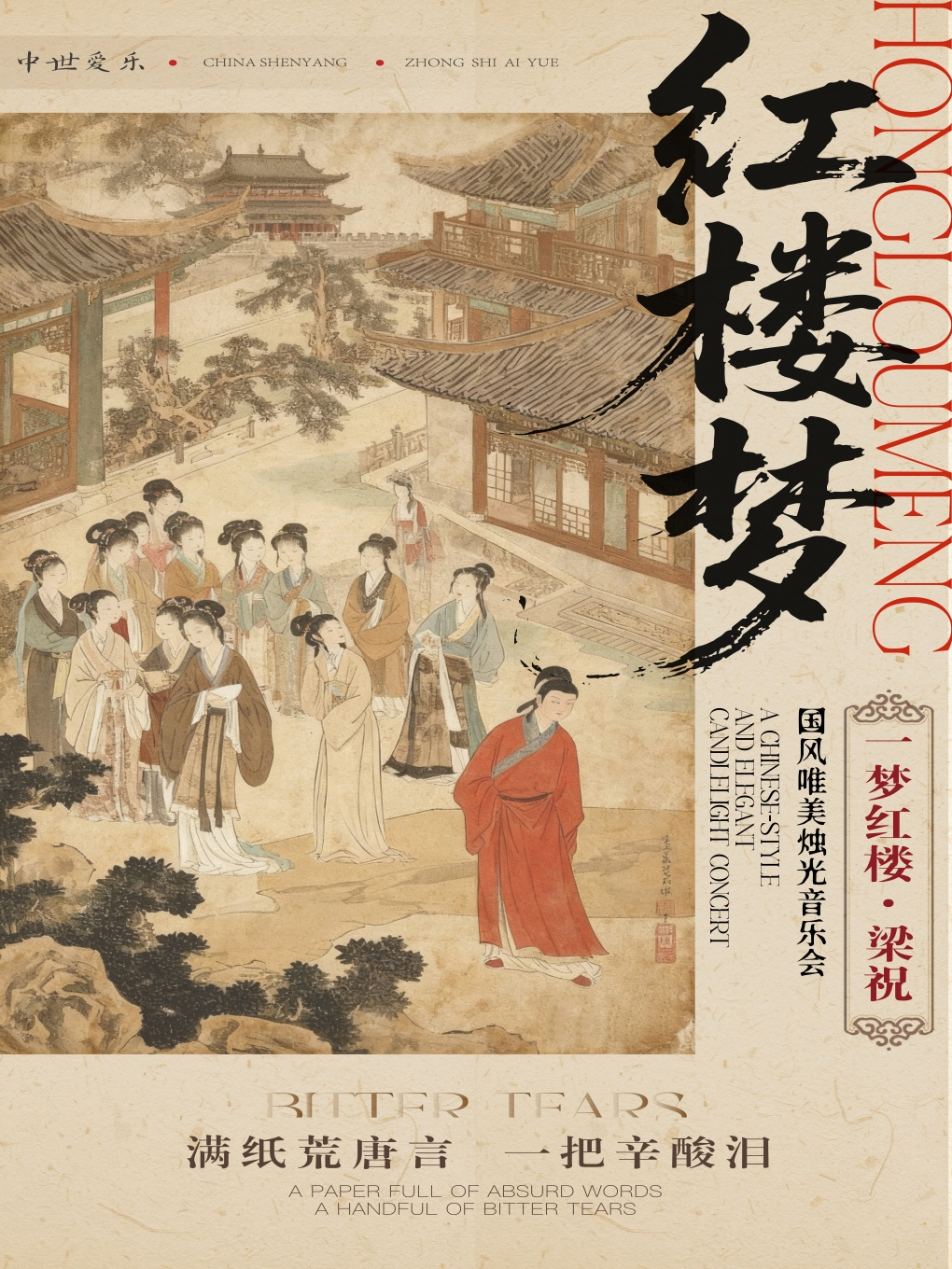 无码精品一区二区三区在线A片